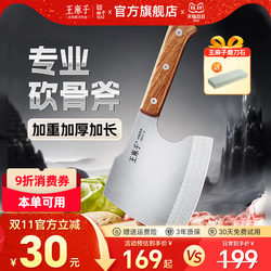 Wang Mazi Bone Chopping Knife, Special Knife for Cutting Beef Bones, Bone Chopping Knife, Household Axe, Heavy-Duty Official Flagship Store Wang Mazi Bone Chopping Knife, Special Knife for Cutting Beef Bones, Bone Chopping Knife, Household Axe, Heavy-Duty Official Flagship Store