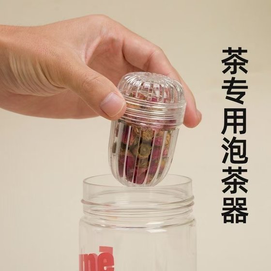 The new tea -making artifact household portable cup filter tea leakage tea warehouse flower tea ball plastic tea is separated universal
The new tea -making artifact household portable cup filter tea leakage tea warehouse flower tea ball plastic tea is separated universal