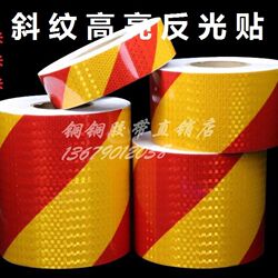 Red and yellow twill reflective road pile anti-collision warning tape night safety reflective sticker garage pillar reflective film Red and yellow twill reflective road pile anti-collision warning tape night safety reflective sticker garage pillar reflective film