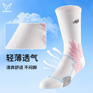 Weidong Falcon practical professional basketball socks towel bottom running training high tube sports socks elite men's summer thin style 
Weidong Falcon practical professional basketball socks towel bottom running training high tube sports socks elite men's summer thin style