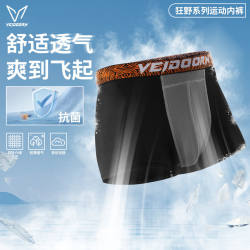 Weidong wild sports running badminton underwear for men's fitness Weidong wild sports running badminton underwear for men's fitness