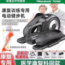 Theratools Electric Stepper Rehabilitation Machine Training for the Elderly Exercise Bike Stroke Hemiplegia Lower Limb Recovery Theratools Electric Stepper Rehabilitation Machine Training for the Elderly Exercise Bike Stroke Hemiplegia Lower Limb Recovery