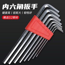 German Imported Hex Key Wrench Set, German Quality, Hexagonal Tools, 8-Piece Set, Clothes Hanger, Faucet German Imported Hex Key Wrench Set, German Quality, Hexagonal Tools, 8-Piece Set, Clothes Hanger, Faucet