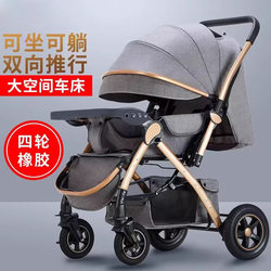 German Baby Stroller Can Sit and Lie Down, Suitable for Children Aged 0-3, Two-Way Portable, Four-Wheel Shock-Absorbing, Lightweight Foldable Stroller German Baby Stroller Can Sit and Lie Down, Suitable for Children Aged 0-3, Two-Way Portable, Four-Wheel Shock-Absorbing, Lightweight Foldable Stroller