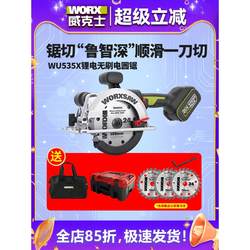 Vickers WU535X brushless electric saw lithium electric disc saw lithium electric woodworking special electric circular saw portable saw cutting saw Vickers WU535X brushless electric saw lithium electric disc saw lithium electric woodworking special electric circular saw portable saw cutting saw
