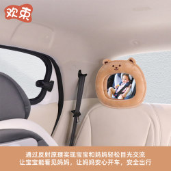Car child safety seat observation mirror car interior rear mirror reverse baby carrier mirror car blind spot reflector Car child safety seat observation mirror car interior rear mirror reverse baby carrier mirror car blind spot reflector