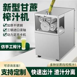 Sugarcane juicer stainless steel electric commercial four-axis roller sugarcane machine to squeeze sugarcane juice machine large and high power Sugarcane juicer stainless steel electric commercial four-axis roller sugarcane machine to squeeze sugarcane juice machine large and high power