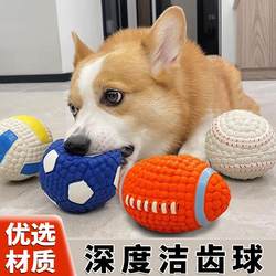 【Toy Football】Dog Chew-Resistant Squeaky Toy for Teddy Puppies, Corgis, Teeth Grinding, Energy Consumption, Puppy Boredom Relief 【Toy Football】Dog Chew-Resistant Squeaky Toy for Teddy Puppies, Corgis, Teeth Grinding, Energy Consumption, Puppy Boredom Relief