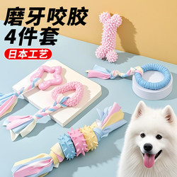 Dog Teething Toy, Puppy Rubber Teething Stick, Dog Bite-Resistant Boredom Buster, Pet Energy-Consuming and Brain-Stimulating Product Dog Teething Toy, Puppy Rubber Teething Stick, Dog Bite-Resistant Boredom Buster, Pet Energy-Consuming and Brain-Stimulating Product