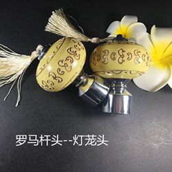 Lantern head Roman rod decorative head Curtain plug Curtain accessories Curtain decoration head Roman rod seal Lantern head Roman rod decorative head Curtain plug Curtain accessories Curtain decoration head Roman rod seal