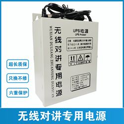 Elevator wireless intercom special power supply 48W 60W intercom extension power supply Host UPS emergency power supply 12V Elevator wireless intercom special power supply 48W 60W intercom extension power supply Host UPS emergency power supply 12V