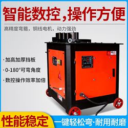 220/380V CNC steel bar stirrup bending machine fully automatic dual-purpose bending machine steel bar bending machine stirrup machine bending machine 220/380V CNC steel bar stirrup bending machine fully automatic dual-purpose bending machine steel bar bending machine stirrup machine bending machine
