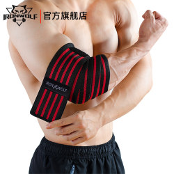 IRONWOLF Bench Press Elbow Support High Quality IRONWOLF Bench Press Elbow Support High Quality