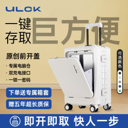 Ulck Front-Opening Suitcase for Women, High-Looking and Multifunctional, Suitable for Travel, Business Trips, and Boarding, Official Genuine Product for Men Ulck Front-Opening Suitcase for Women, High-Looking and Multifunctional, Suitable for Travel, Business Trips, and Boarding, Official Genuine Product for Men