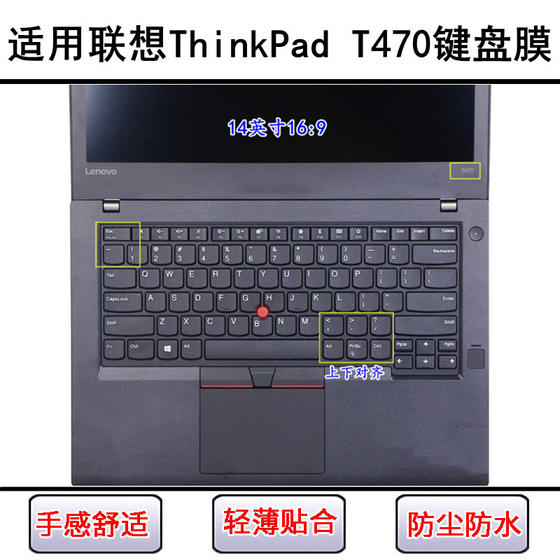 Applicable to ThinkPad Lenovo T470 keyboard protective film 14-inch T470p laptop T470s computer dust cover
Applicable to ThinkPad Lenovo T470 keyboard protective film 14-inch T470p laptop T470s computer dust cover