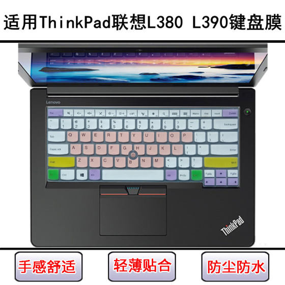 Applicable to ThinkPad Lenovo L380 keyboard protective film 13.3 inch L390 Yoga laptop dustproof
Applicable to ThinkPad Lenovo L380 keyboard protective film 13.3 inch L390 Yoga laptop dustproof