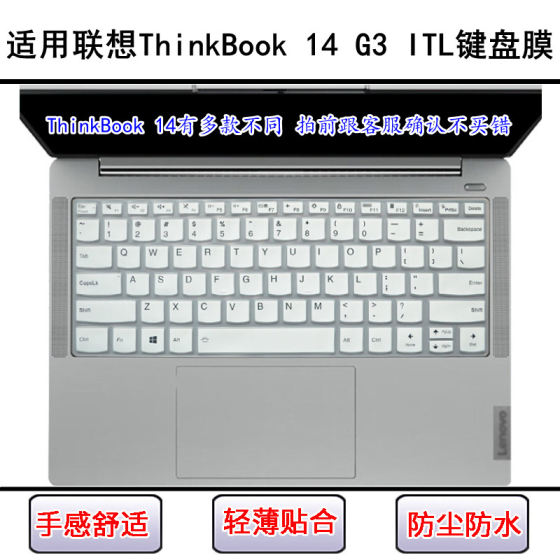 Applicable to Lenovo ThinkBook 14 G3 ITL keyboard protective film 14-inch laptop dustproof and waterproof
Applicable to Lenovo ThinkBook 14 G3 ITL keyboard protective film 14-inch laptop dustproof and waterproof