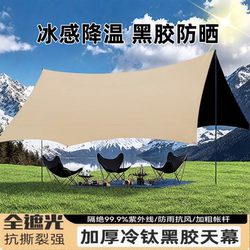 Vinyl Skylight Tent Outdoor Table and Chair Camping Set Vinyl Skylight Tent Outdoor Table and Chair Camping Set