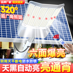 Solar Outdoor Light New Six-Sided Wide-Angle Lighting Garden Light Household Led Super Bright High-Power Waterproof Street Light Solar Outdoor Light New Six-Sided Wide-Angle Lighting Garden Light Household Led Super Bright High-Power Waterproof Street Light