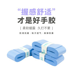 Antarctic Wind Hand Grip Anti-Slip Sweat-Absorbent Badminton Racket Tennis Racket Handle Wrap Tape Special Equipment Without Ribbing Antarctic Wind Hand Grip Anti-Slip Sweat-Absorbent Badminton Racket Tennis Racket Handle Wrap Tape Special Equipment Without Ribbing