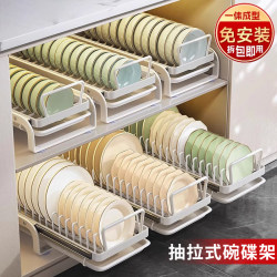 Kitchen pull-out dish storage shelf integrated cabinet dish rack retractable pull-out basket drawer-type dish plate drain Kitchen pull-out dish storage shelf integrated cabinet dish rack retractable pull-out basket drawer-type dish plate drain