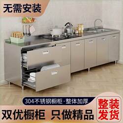 304 stainless steel cabinet thickened household kitchen stove integrated cabinet widened rural kitchen combination cabinet storage cabinet 304 stainless steel cabinet thickened household kitchen stove integrated cabinet widened rural kitchen combination cabinet storage cabinet