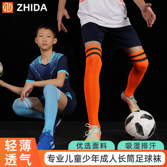 Professional autumn and winter thickened soccer socks for men and women long tubes over knees for children adult primary school students towel bottom anti-slip training socks
Professional autumn and winter thickened soccer socks for men and women long tubes over knees for children adult primary school students towel bottom anti-slip training socks