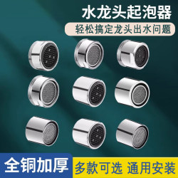 Faucet Anti-Splash Head Aerator Inner Core Filter Nozzle Foamer Universal Hot and Cold Water Spout Accessories Faucet Anti-Splash Head Aerator Inner Core Filter Nozzle Foamer Universal Hot and Cold Water Spout Accessories