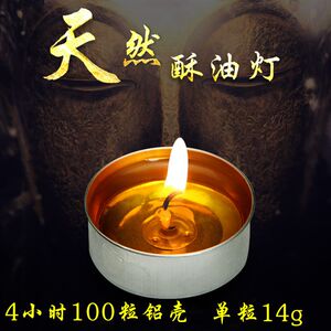 Spot quick-release plant smokeless butter lamp 4 hours 100 pieces aluminum shell aromatherapy supplies for Buddha tea wax 
Spot quick-release plant smokeless butter lamp 4 hours 100 pieces aluminum shell aromatherapy supplies for Buddha tea wax