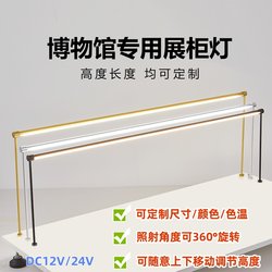 Arch-Shaped Display Cabinet Lights, Booth Lights, High-Quality Smart High-Color Rendering Lights, Backlit Lighting Arch-Shaped Display Cabinet Lights, Booth Lights, High-Quality Smart High-Color Rendering Lights, Backlit Lighting