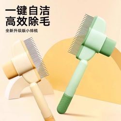Cat comb, dog comb, comb brush to remove floating hair Cat comb, dog comb, comb brush to remove floating hair