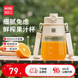 Miniso Portable Juicer Small Household Juice Cup Wireless Multifunctional Electric Juicer Bucket Fruit Juice Maker Miniso Portable Juicer Small Household Juice Cup Wireless Multifunctional Electric Juicer Bucket Fruit Juice Maker
