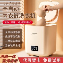 Fully Automatic Underwear Washing Machine 7L Special Washing and Drying Device Small Mini Machine for Washing Socks and Underwear Two-In-One Machine Fully Automatic Underwear Washing Machine 7L Special Washing and Drying Device Small Mini Machine for Washing Socks and Underwear Two-In-One Machine