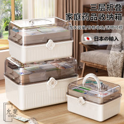 Japanese multi-layer medicine box home appliance household medicine box large capacity medicine storage box transparent medical first aid medicine box Japanese multi-layer medicine box home appliance household medicine box large capacity medicine storage box transparent medical first aid medicine box