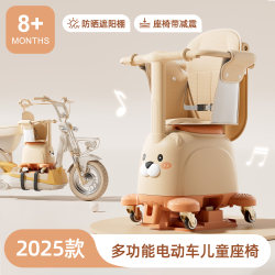 Electric Vehicle Child Seat, Front-Mounted, Pushable, Multifunctional, Battery-Powered Vehicle, Baby Safety Seat, Child-Carrying Tool for Walking with Kids Electric Vehicle Child Seat, Front-Mounted, Pushable, Multifunctional, Battery-Powered Vehicle, Baby Safety Seat, Child-Carrying Tool for Walking with Kids