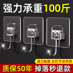 Seamless Hook Strong Adhesive No Punch No Traceless Door Rear Wall Hanging Wall Bearing Strong Whole House Wall Adhesive Hook Seamless Hook Strong Adhesive No Punch No Traceless Door Rear Wall Hanging Wall Bearing Strong Whole House Wall Adhesive Hook