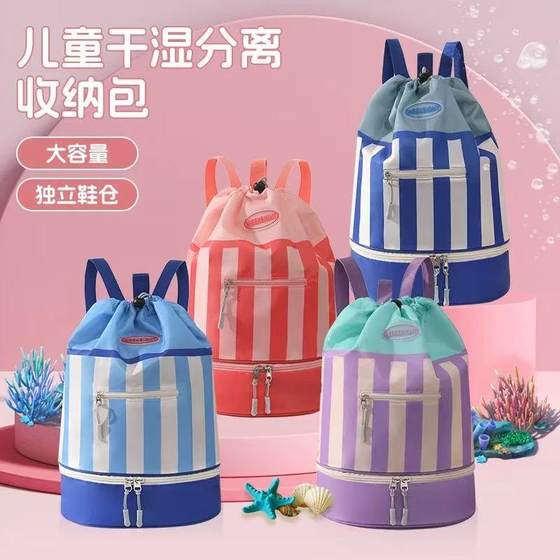 Children's swimming bag dry dry dry wet and dry separate swimsuit storage bag portable beach for boys and girls
Children's swimming bag dry dry dry wet and dry separate swimsuit storage bag portable beach for boys and girls
