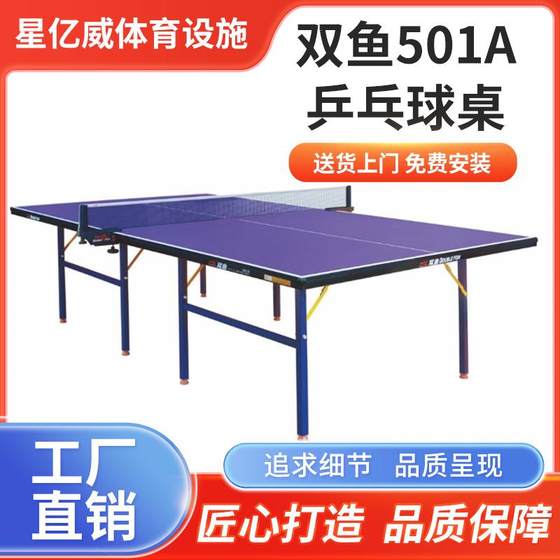 Manufacturer standard Pisces 501A rainproof folding table tennis outdoor indoor and outdoor anti-collision safety table tennis table
Manufacturer standard Pisces 501A rainproof folding table tennis outdoor indoor and outdoor anti-collision safety table tennis table