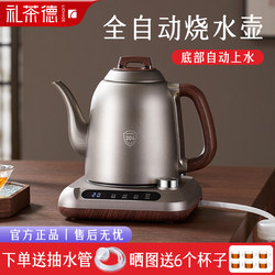 304 Steel Fully Automatic Bottom-Loading Electric Kettle, Special Teapot for Brewing Tea, Integrated Smart Tea Brewing Stove 304 Steel Fully Automatic Bottom-Loading Electric Kettle, Special Teapot for Brewing Tea, Integrated Smart Tea Brewing Stove