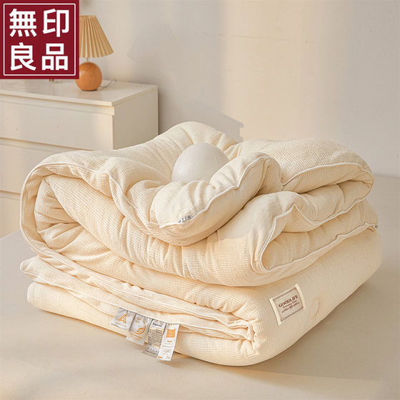 MUJI Autumn and Winter Class A Antibacterial Wrinkled Fluffy Quilt Core Door Single Double Thickened Warm Winter Quilt
MUJI Autumn and Winter Class A Antibacterial Wrinkled Fluffy Quilt Core Door Single Double Thickened Warm Winter Quilt