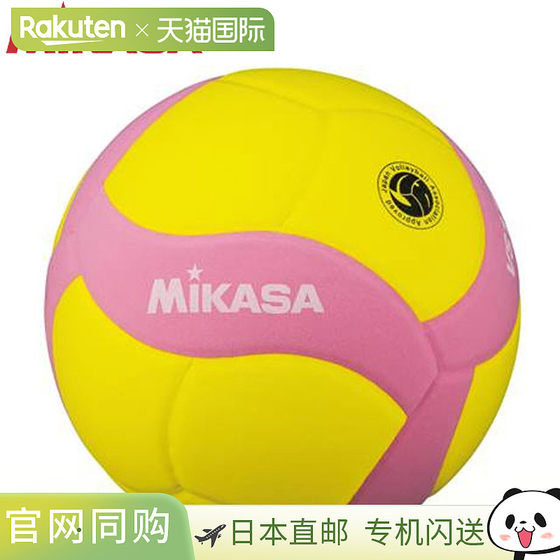 MIKASA Volleyball VS170WYP FIVB Certified Smile Volleyball Size 5 Soft, Lightweight, Flexible and
MIKASA Volleyball VS170WYP FIVB Certified Smile Volleyball Size 5 Soft, Lightweight, Flexible and