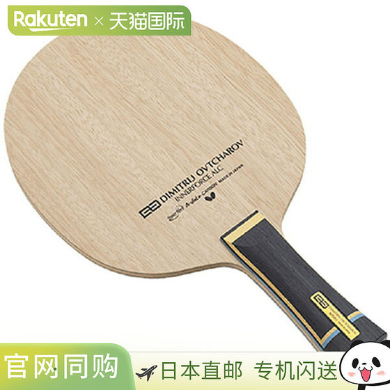 Butterfly Horizontal Shooting Ocharov Inner Fibre ALC FL Table Tennis
Butterfly Horizontal Shooting Ocharov Inner Fibre ALC FL Table Tennis