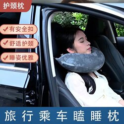 Long-distance travel car side sleeping headrest high-speed rail aircraft car universal neck pillow car rear children side sleeping pillow Long-distance travel car side sleeping headrest high-speed rail aircraft car universal neck pillow car rear children side sleeping pillow
