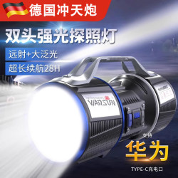 German High-Power Ultra-Bright Flashlight, High-Power Rechargeable Outdoor Ultra-Long-Range Handheld Searchlight, Laser Hernia Flashlight German High-Power Ultra-Bright Flashlight, High-Power Rechargeable Outdoor Ultra-Long-Range Handheld Searchlight, Laser Hernia Flashlight