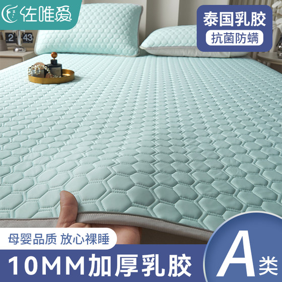 Class A latex mat four-piece set of bed suits for summer ice quilt three-piece set of bed sheets foldable air-conditioning mat Class A latex mat four-piece set of bed suits for summer ice quilt three-piece set of bed sheets foldable air-conditioning mat