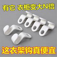 家用衣服衣架神器衣架连接扣多功能衣柜晾衣架挂钩厂家直销批发
