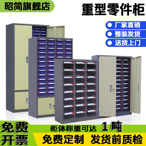 Parts Cabinet Drawer Storage Cabinet Sample Cabinet Electronic Component Cabinet Screw Hardware Tool Accessories Classification Storage Cabinet
Parts Cabinet Drawer Storage Cabinet Sample Cabinet Electronic Component Cabinet Screw Hardware Tool Accessories Classification Storage Cabinet