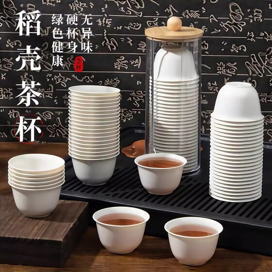 Disposable Kung Fu Tea Cup Rice Husk Food Grade Thickened Small Cup Home Travel Tea Portable Tea Set Water Cup
Disposable Kung Fu Tea Cup Rice Husk Food Grade Thickened Small Cup Home Travel Tea Portable Tea Set Water Cup