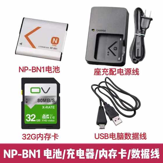 Sony DSC-W350 W380 W390 W570 T99C camera NP-BN1 battery/charger/data cable
Sony DSC-W350 W380 W390 W570 T99C camera NP-BN1 battery/charger/data cable
