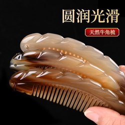 Ox Horn Leaf Comb Natural Head Meridian Comb Massage Comb Long Hair Portable Birthday Gift Fancy Ox Horn Leaf Comb Natural Head Meridian Comb Massage Comb Long Hair Portable Birthday Gift Fancy